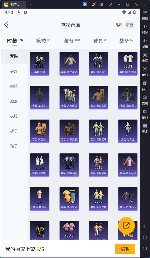 HPKG3168982和平精英账号详情图9