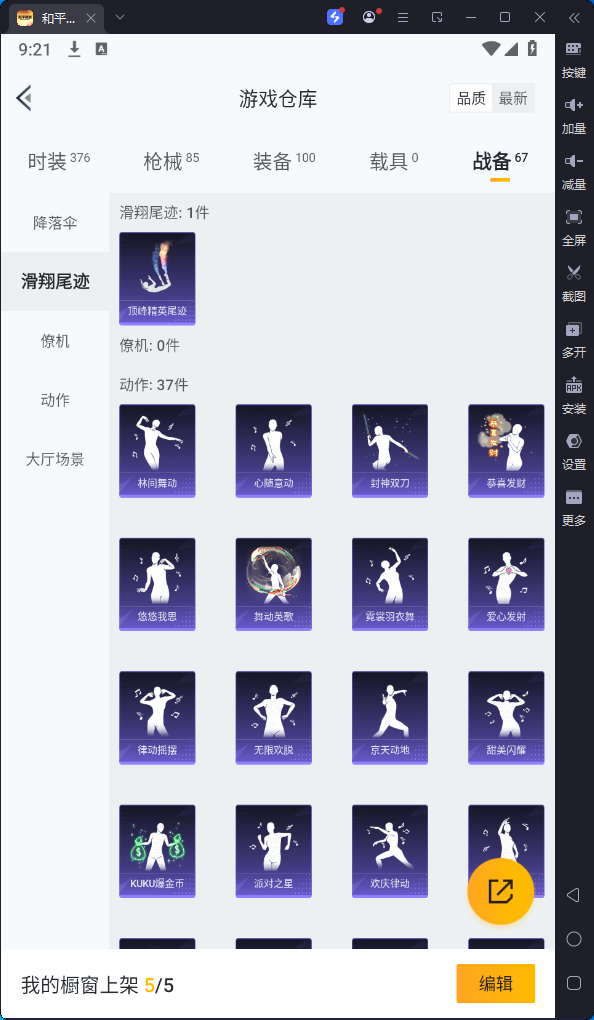 HPKG3168982和平精英账号详情图15