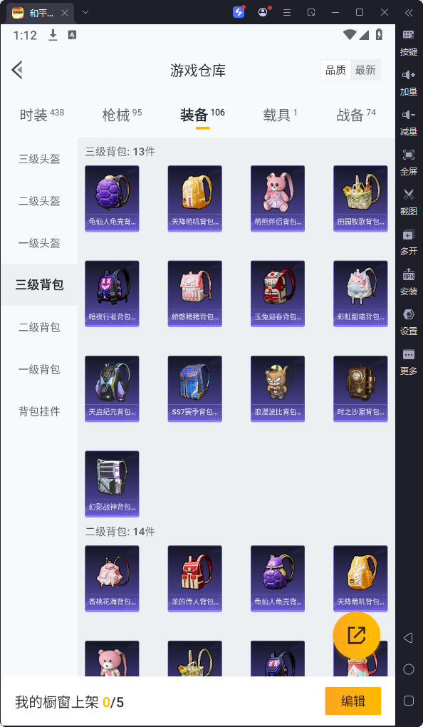 HPKG3168986和平精英账号详情图16