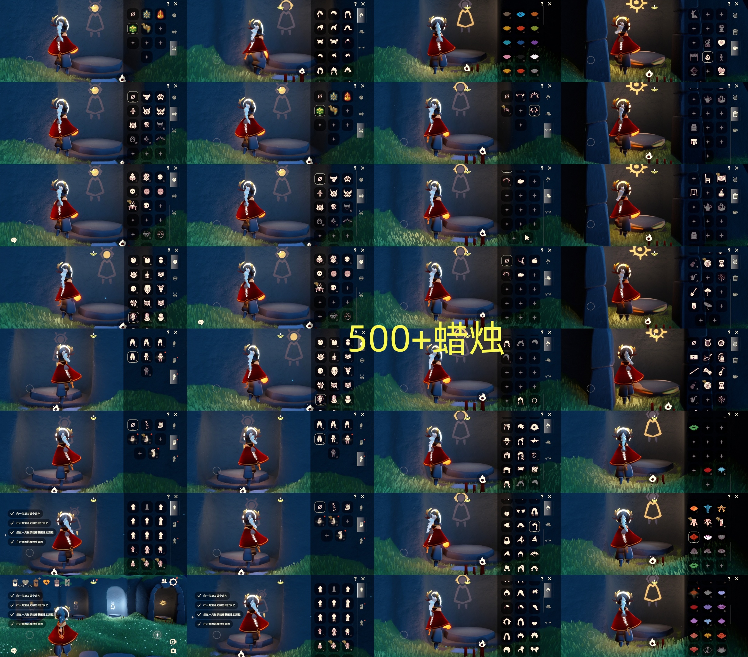 光遇账号B服HM0218 蜡烛500+ ✅渠道: 哔哩哔哩 ✅完成地图: 全图毕业 ✅季节已毕业: 预言毕业，梦