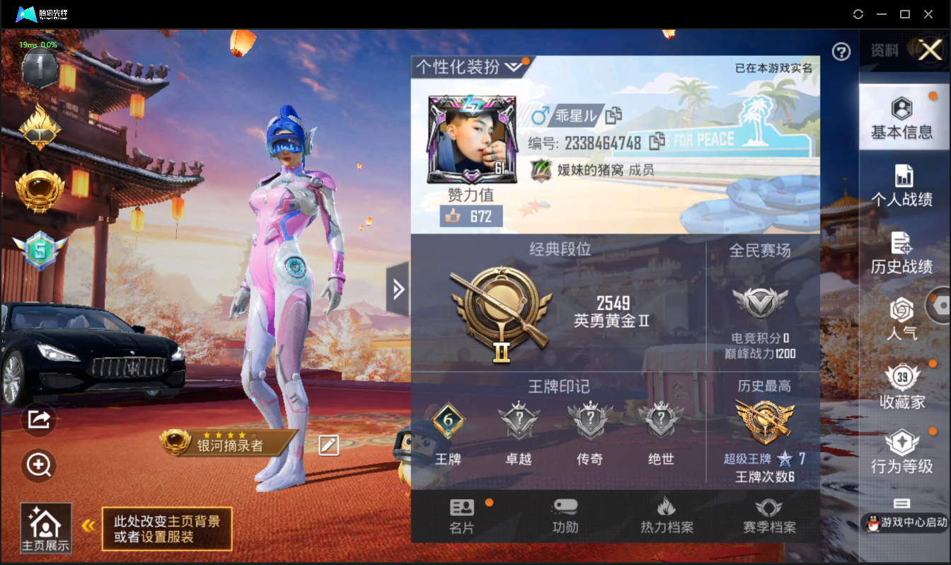 HPKG3168986和平精英账号详情图4