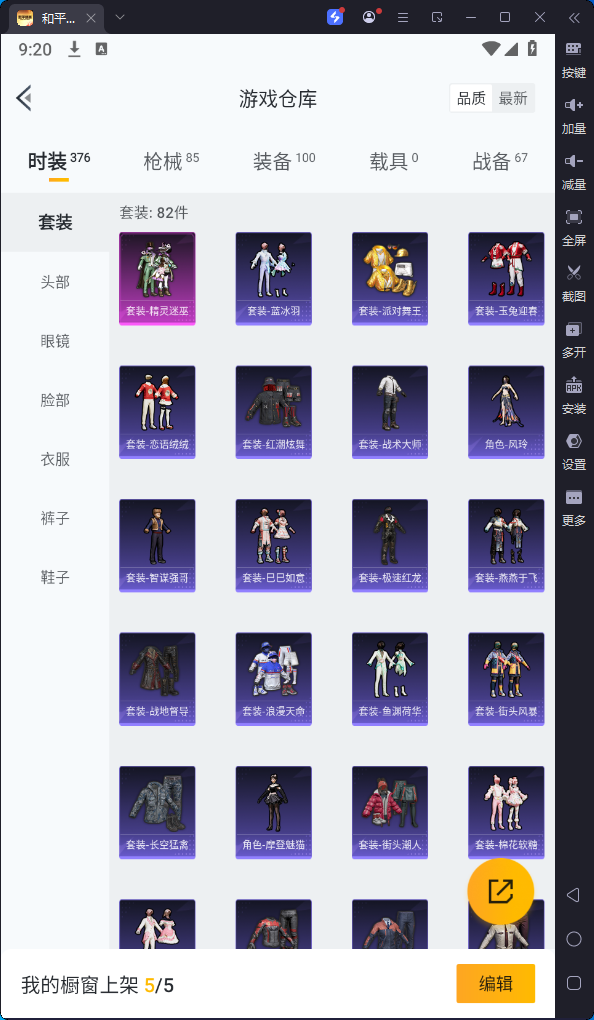 HPKG3168982和平精英账号详情图7