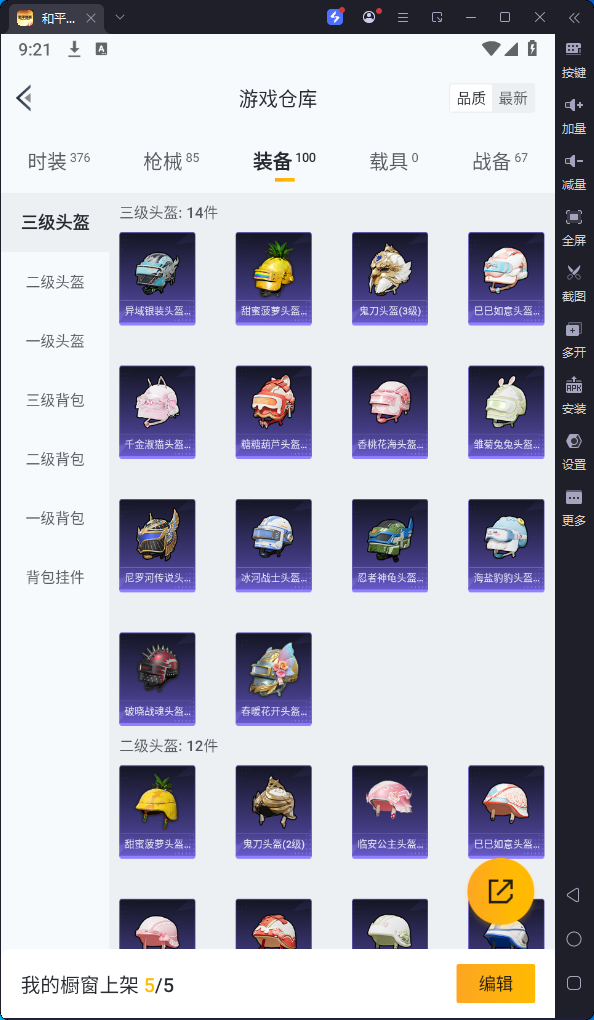 HPKG3168982和平精英账号详情图13
