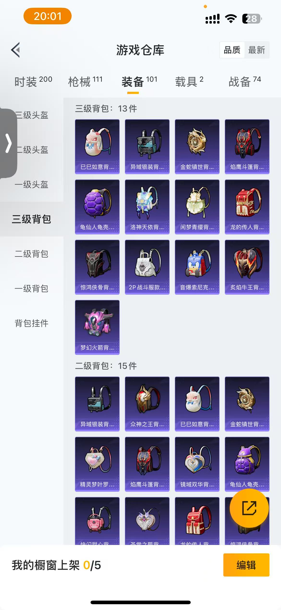 HPKG3158162和平精英账号详情图7