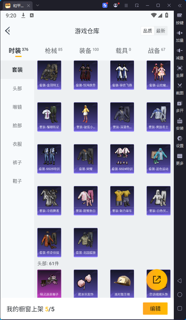 HPKG3168982和平精英账号详情图10