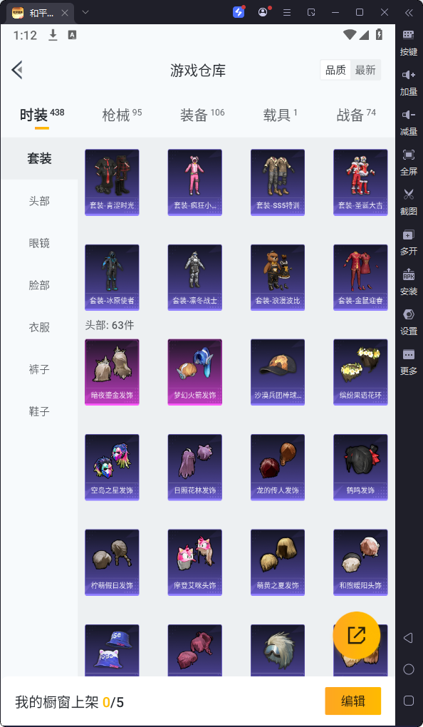 HPKG3168986和平精英账号详情图11