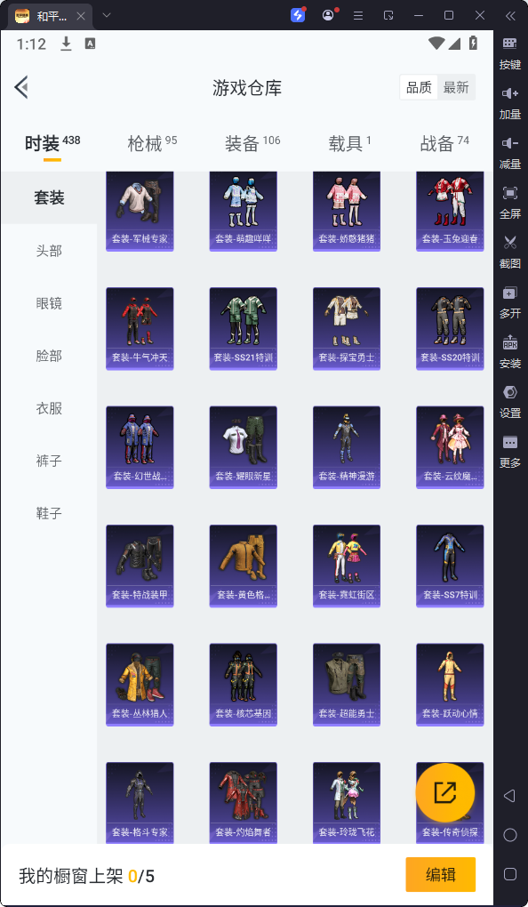 HPKG3168986和平精英账号详情图9