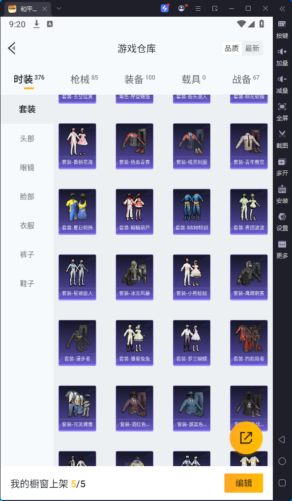 HPKG3168982和平精英账号详情图8