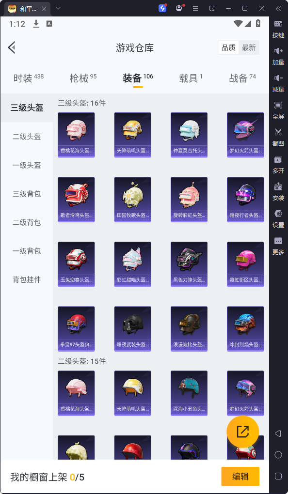 HPKG3168986和平精英账号详情图15