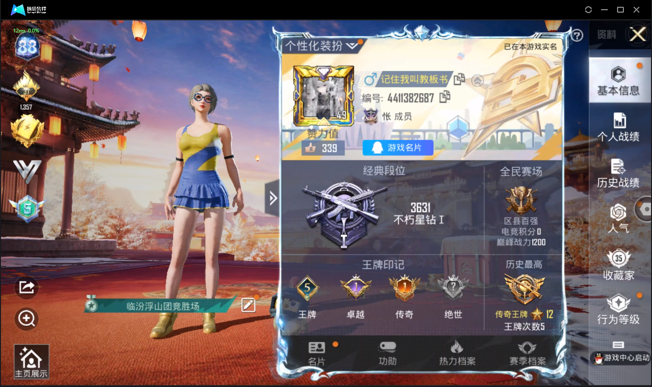 HPKG3168982和平精英账号详情图4