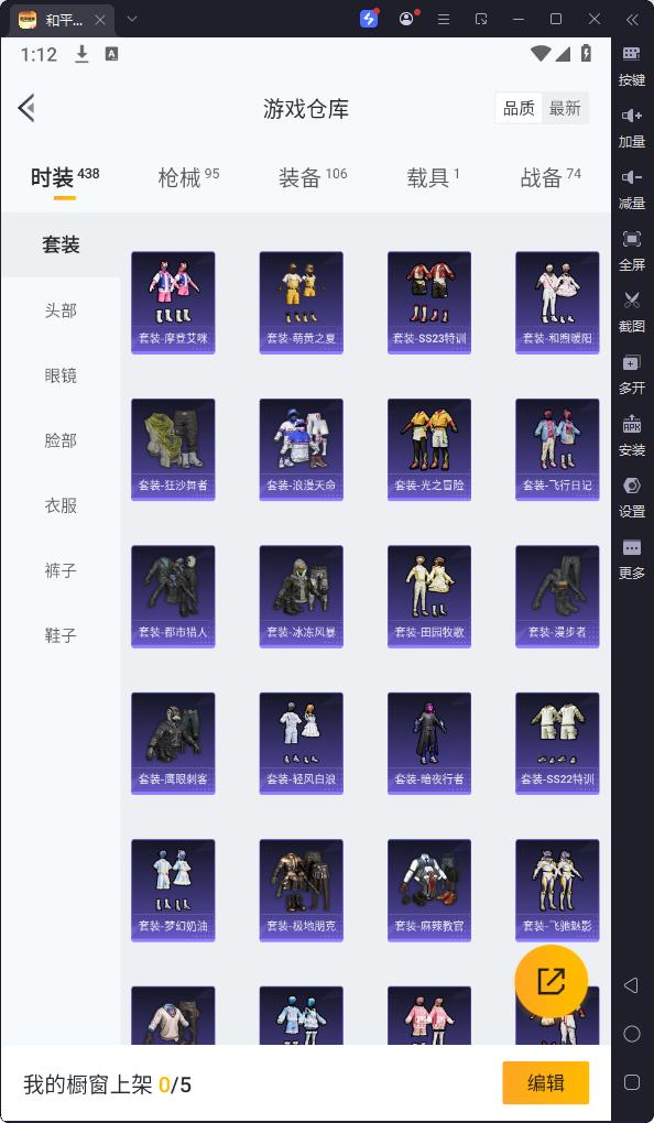 HPKG3168986和平精英账号详情图8