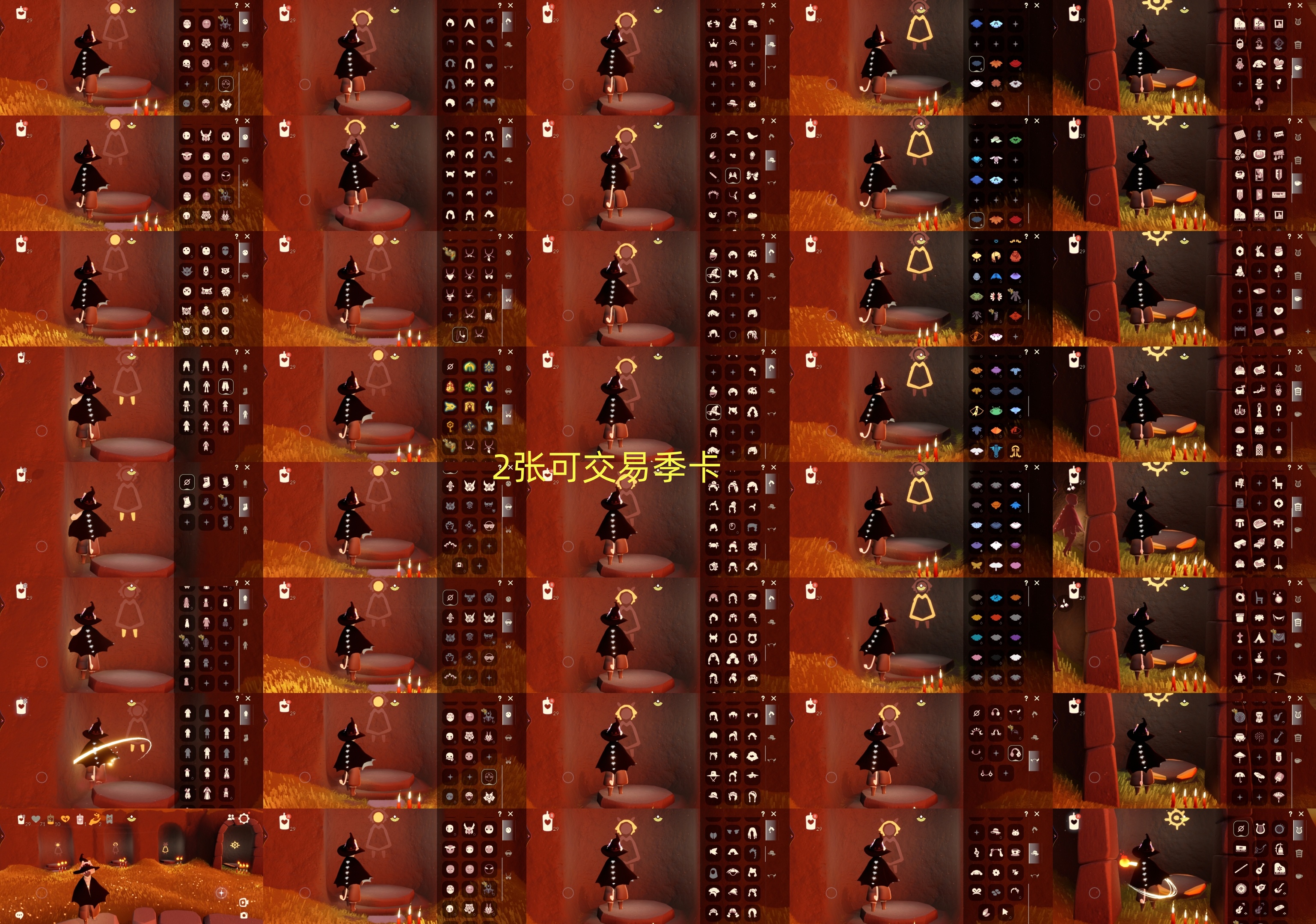 光遇账号vivo渠道服HM0043 两张可交易季卡 ✅渠道: VIVO ✅完成地图: 雨林霞谷 ✅季节已毕业: 圣岛毕业，
