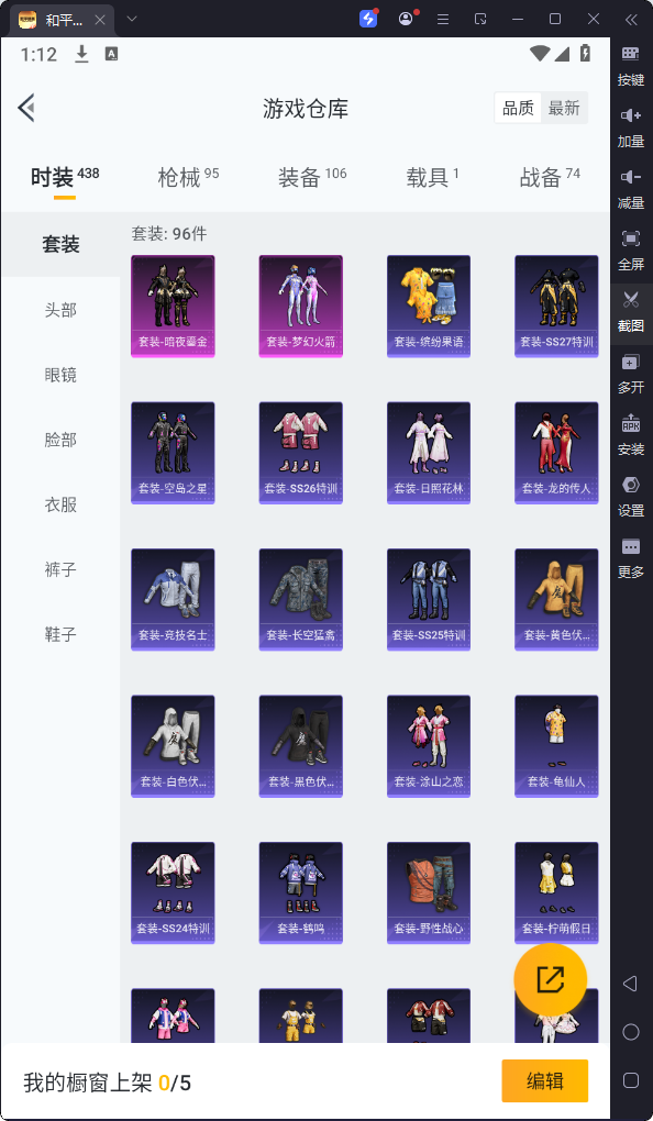 HPKG3168986和平精英账号详情图7