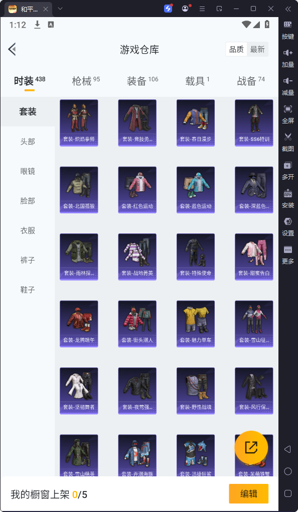 HPKG3168986和平精英账号详情图10