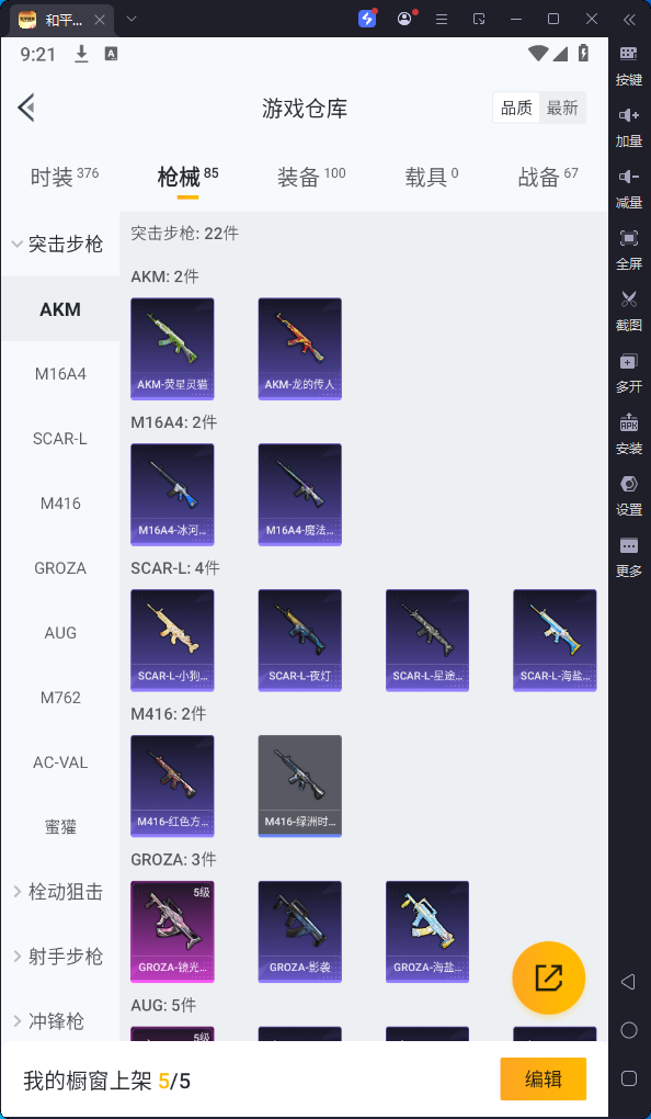 HPKG3168982和平精英账号详情图11