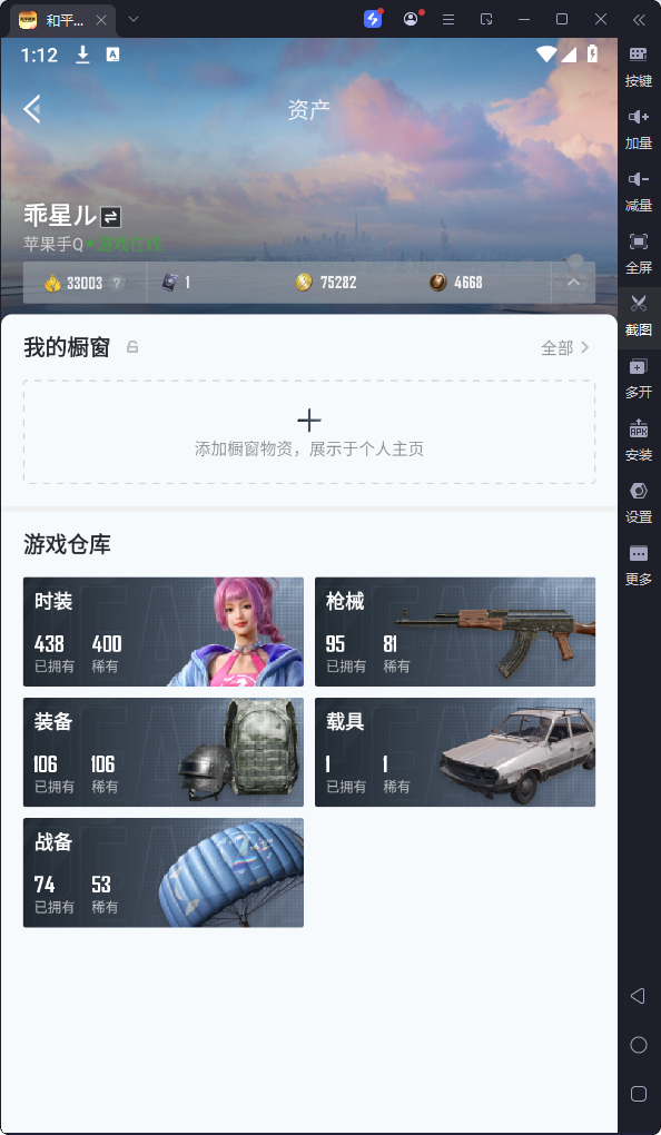 HPKG3168986和平精英账号详情图6