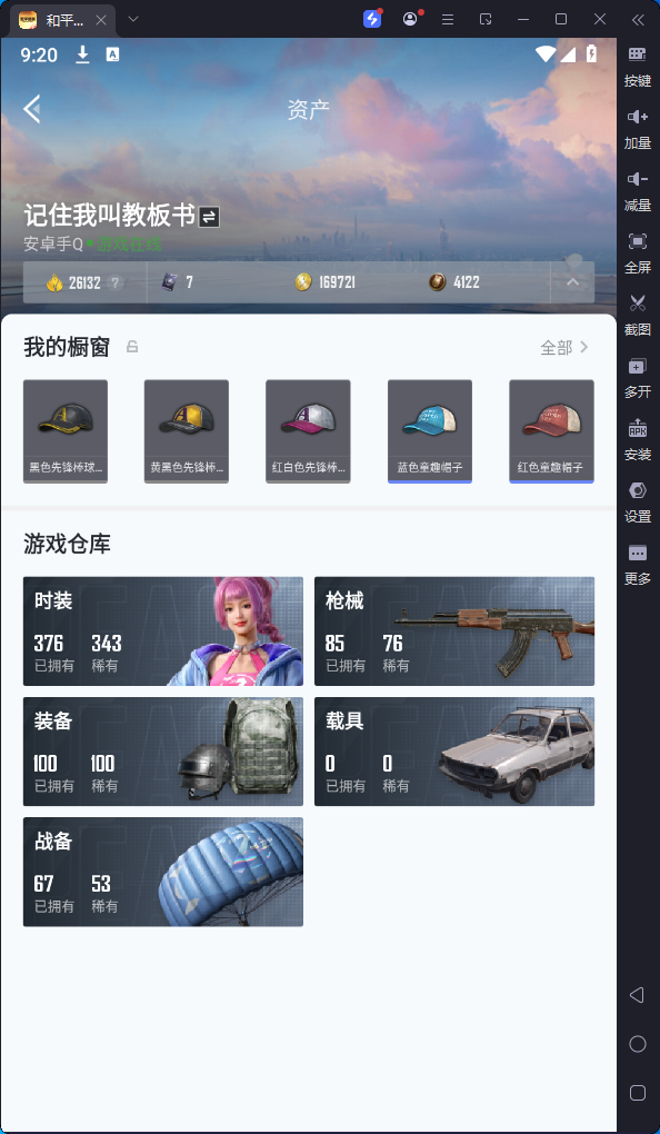 HPKG3168982和平精英账号详情图6