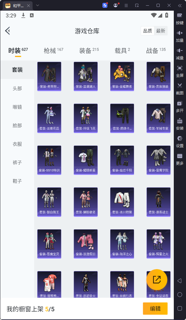 HPKG3132087和平精英账号详情图11