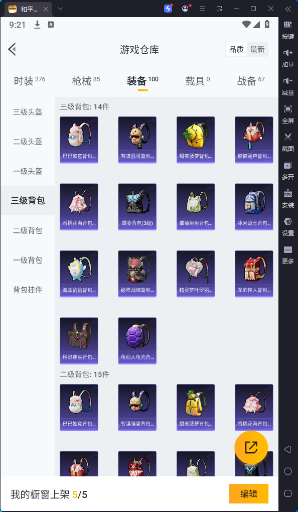 HPKG3168982和平精英账号详情图14