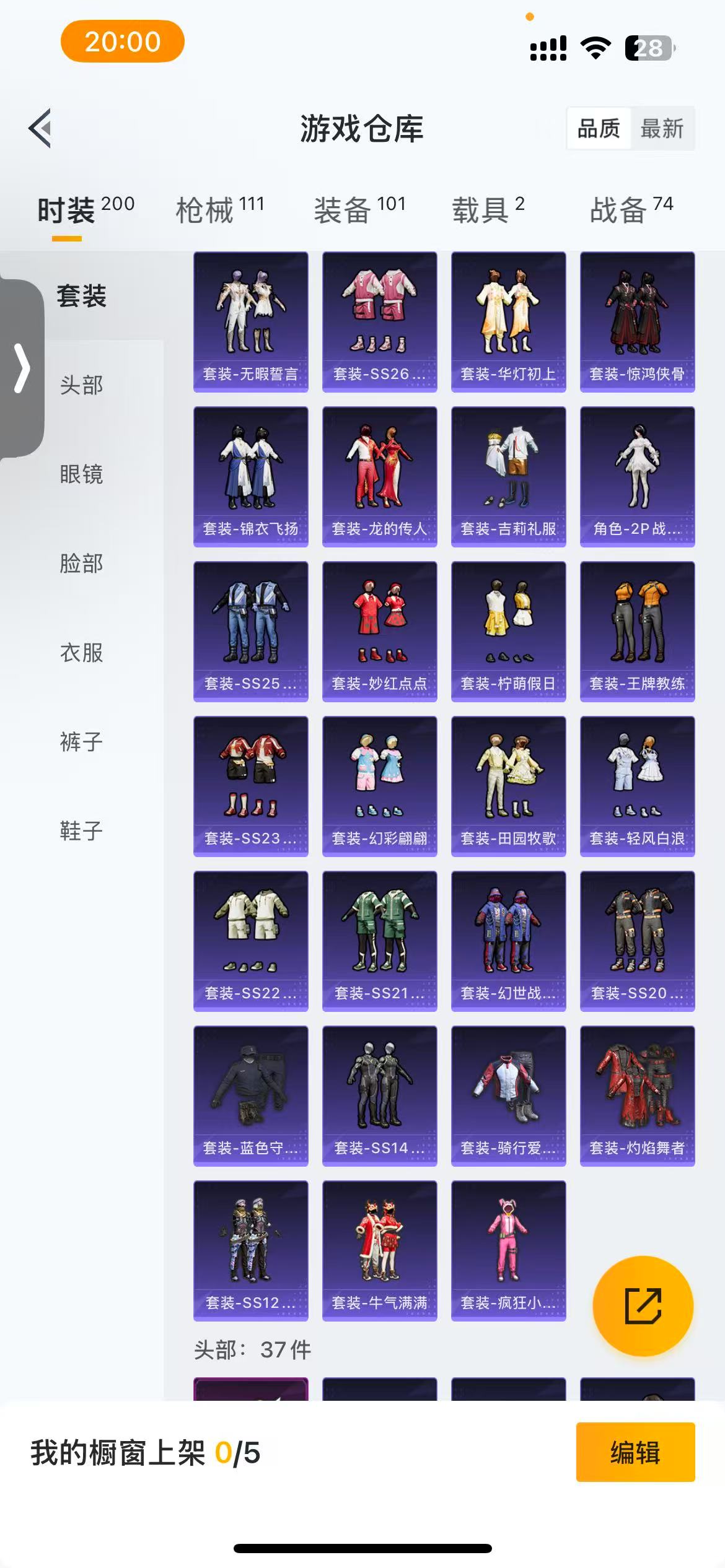 HPKG3158162和平精英账号详情图4