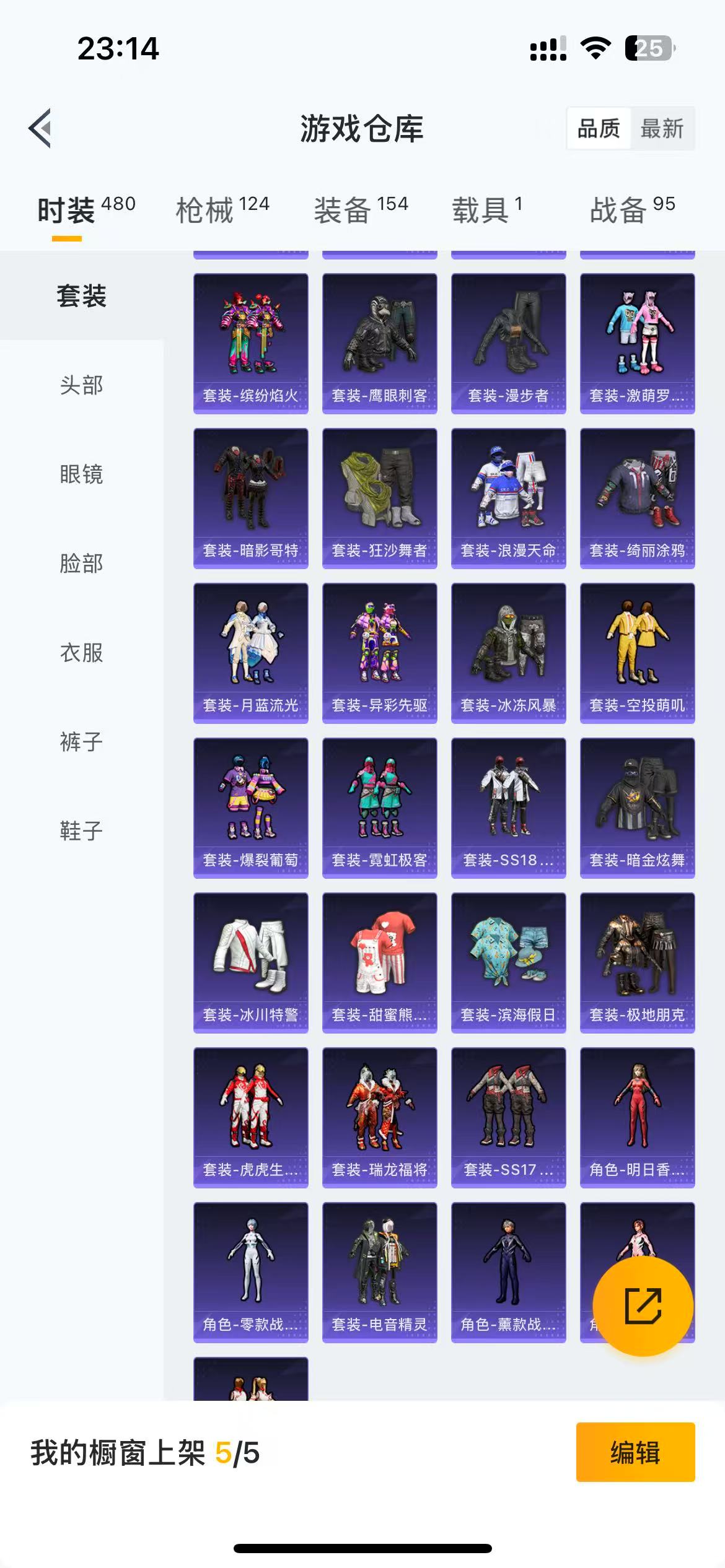 HPKG3158180和平精英账号详情图11