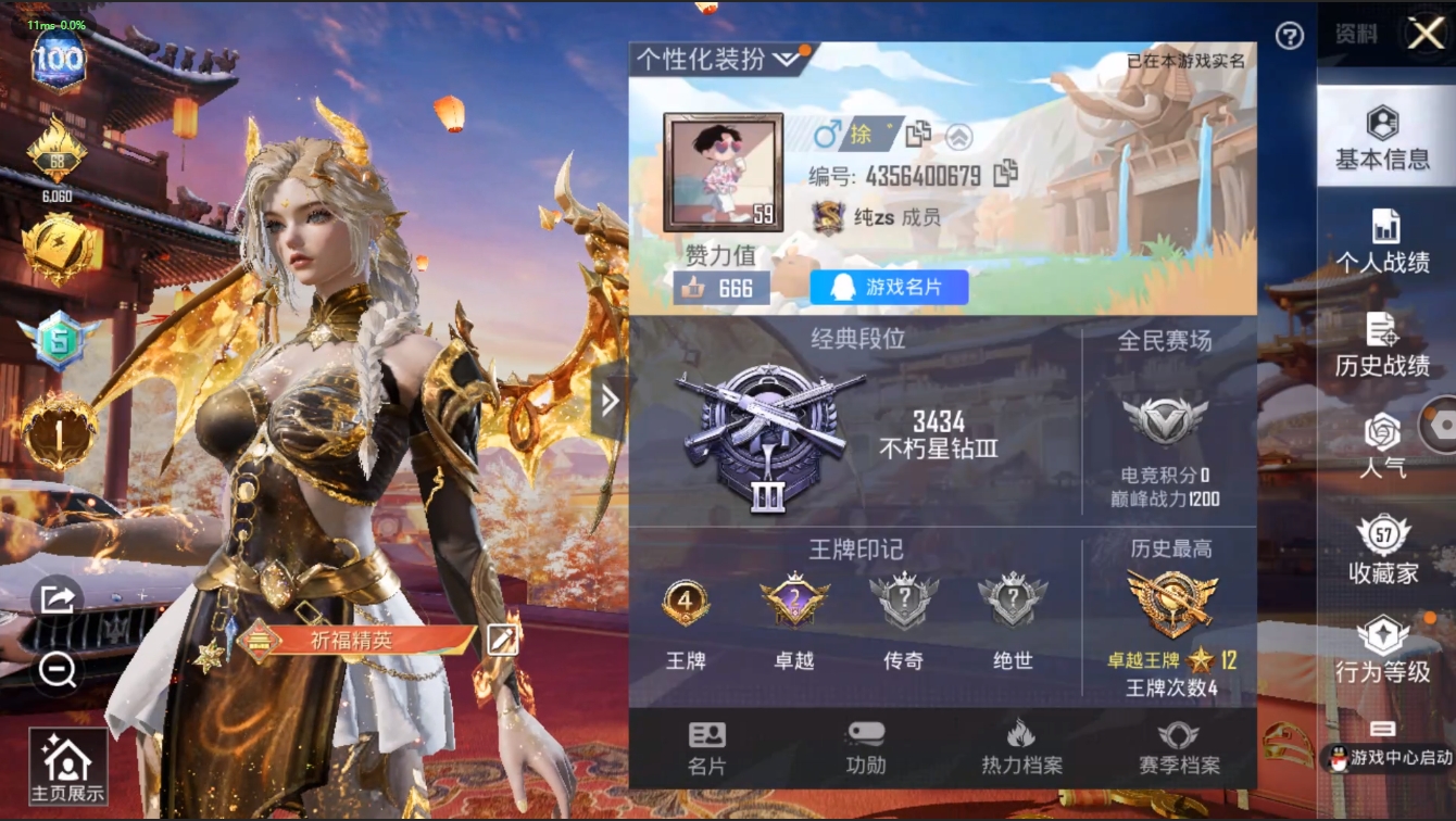 HPKG3120611和平精英账号详情图3