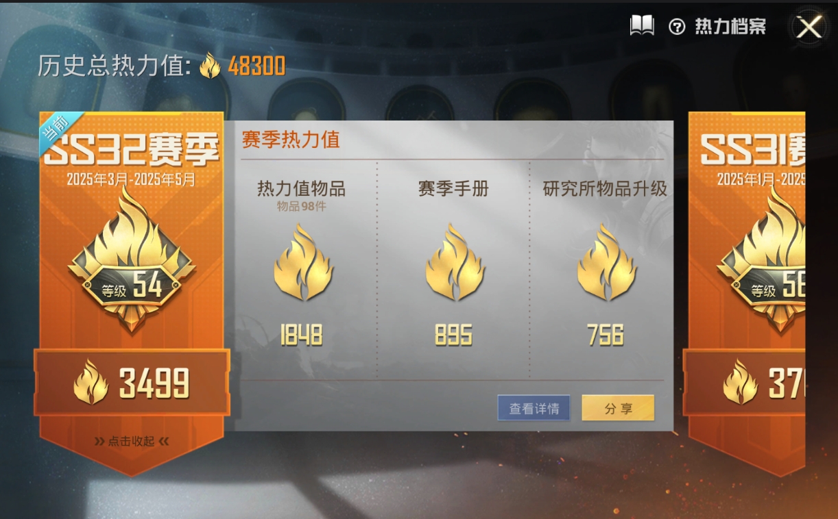 HPKG3158180和平精英账号详情图4