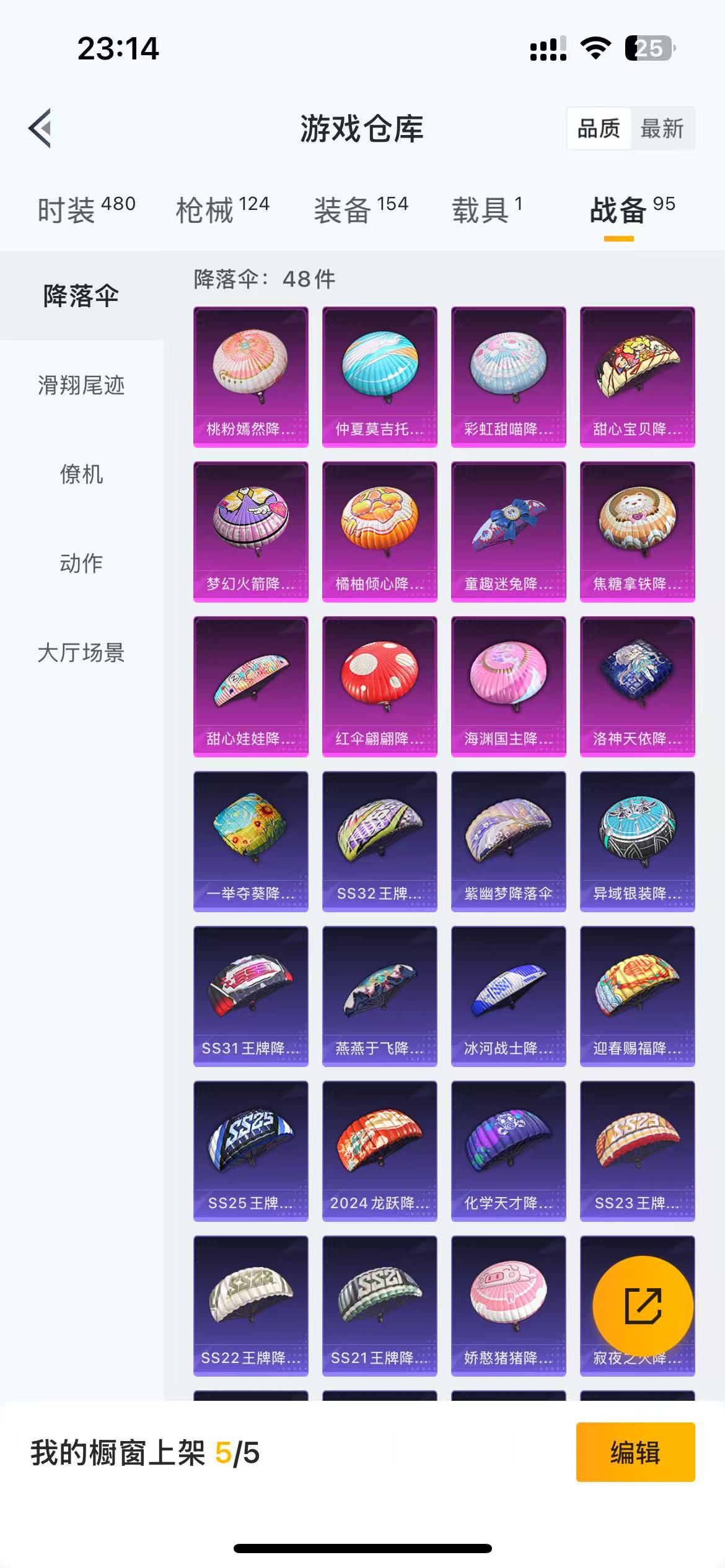 HPKG3158180和平精英账号详情图5