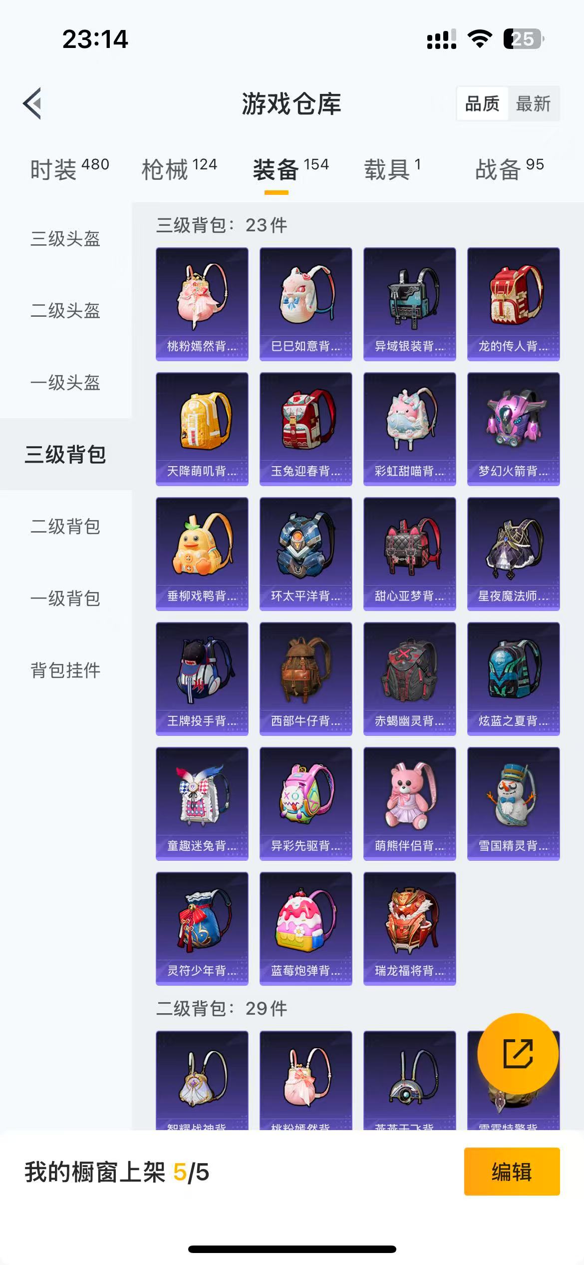 HPKG3158180和平精英账号详情图14