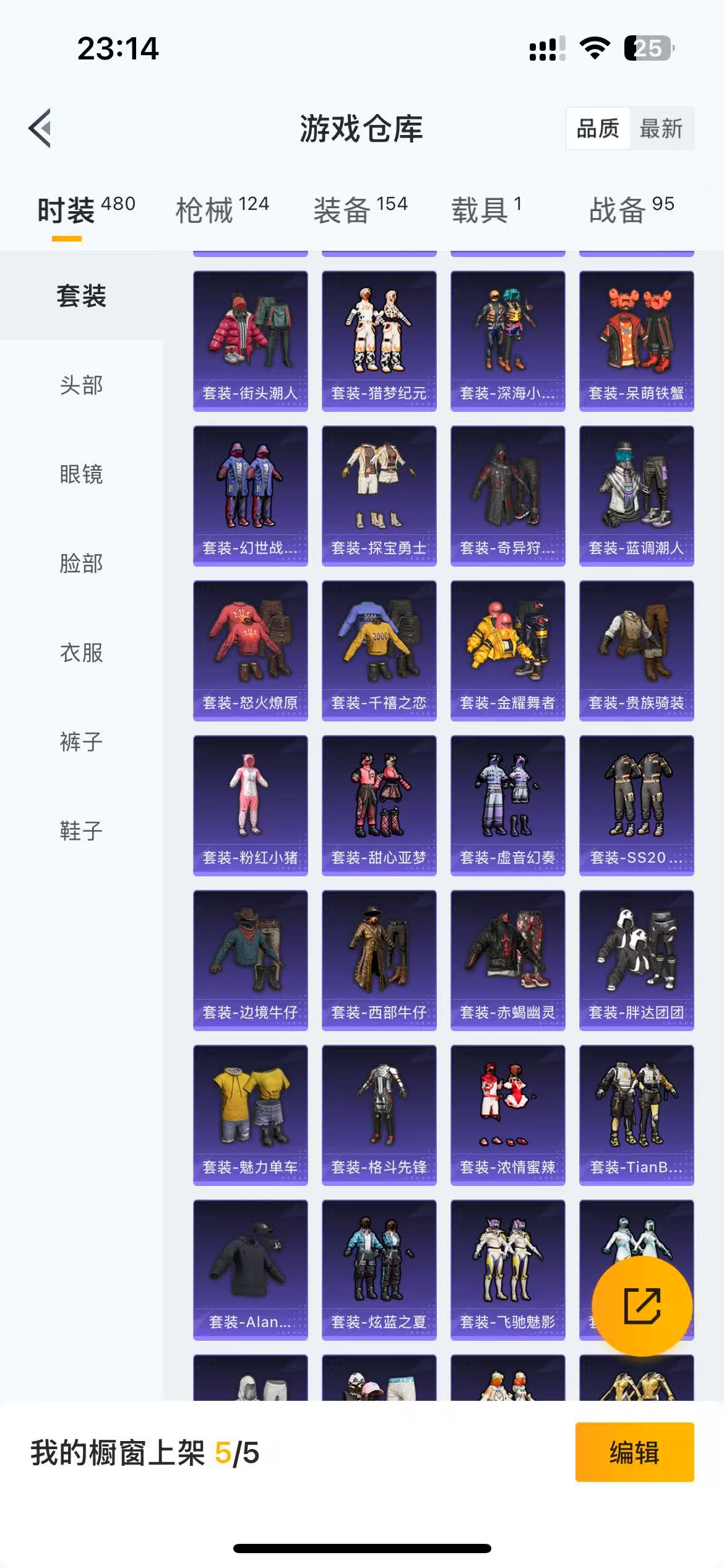 HPKG3158180和平精英账号详情图10