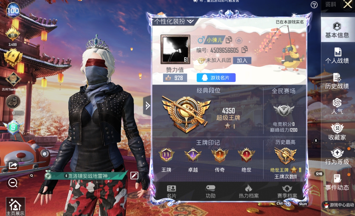 HPKG3158180和平精英账号详情图3