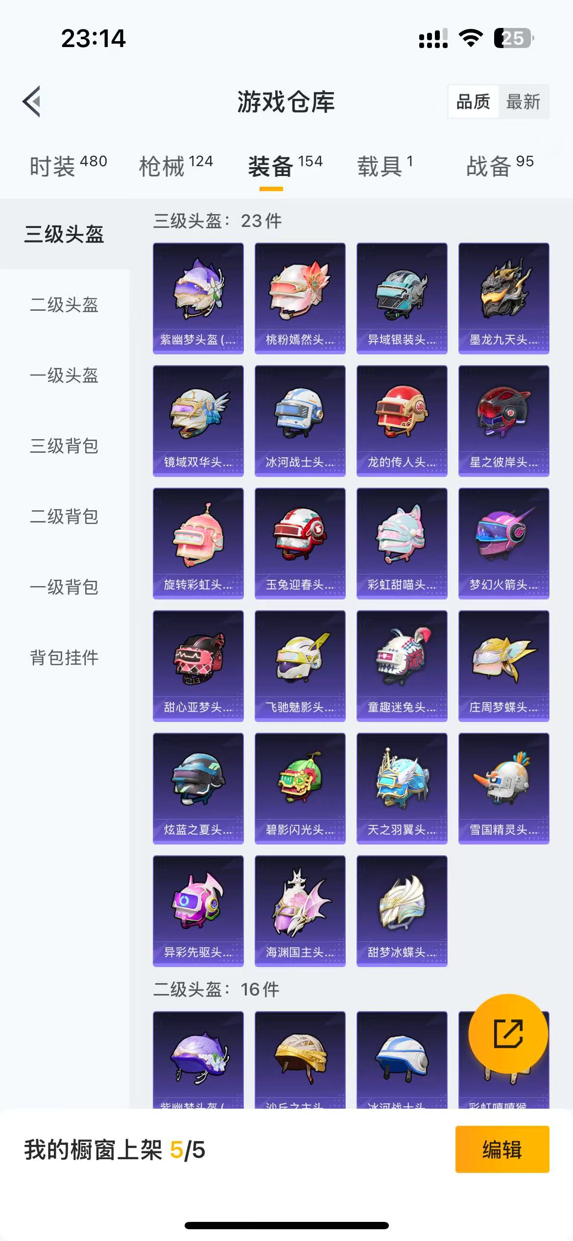 HPKG3158180和平精英账号详情图13