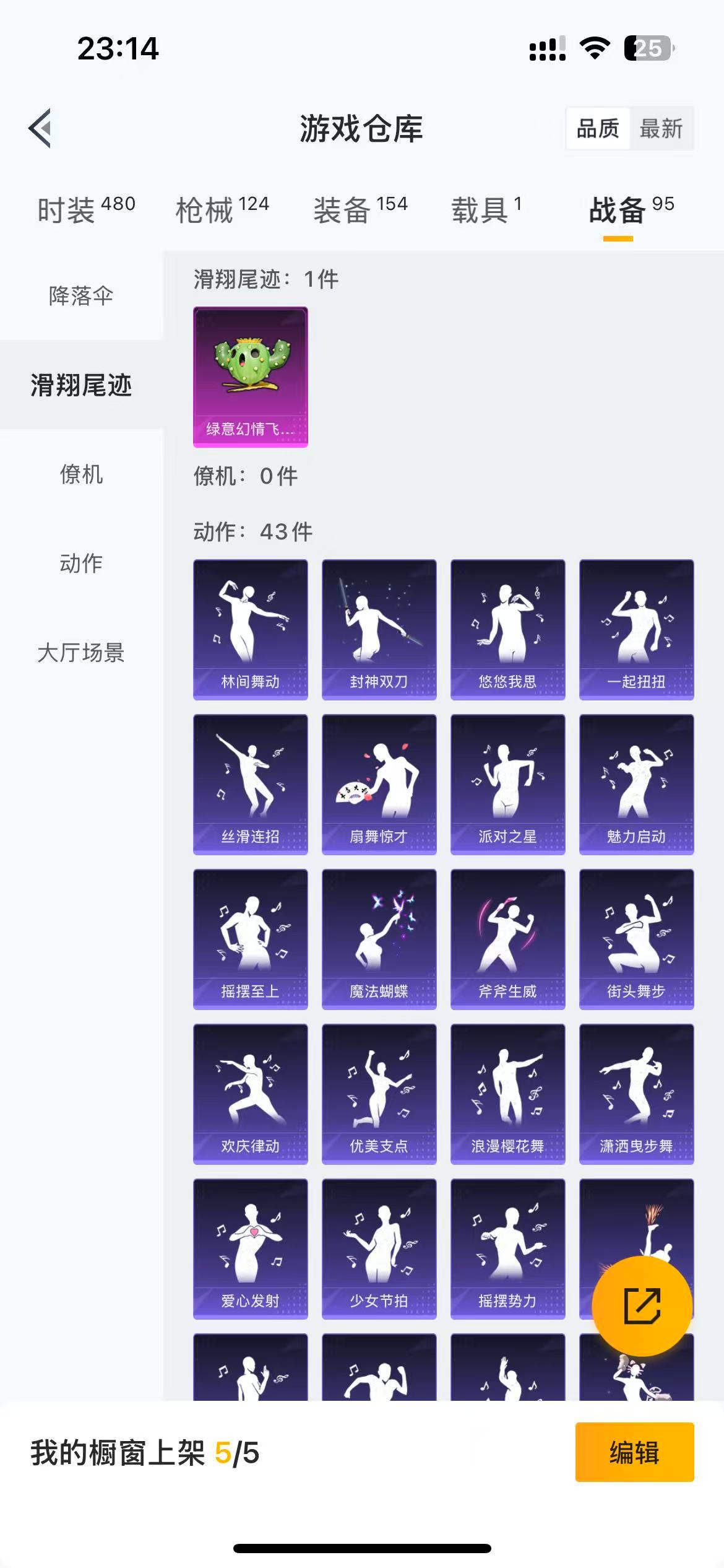 HPKG3158180和平精英账号详情图8