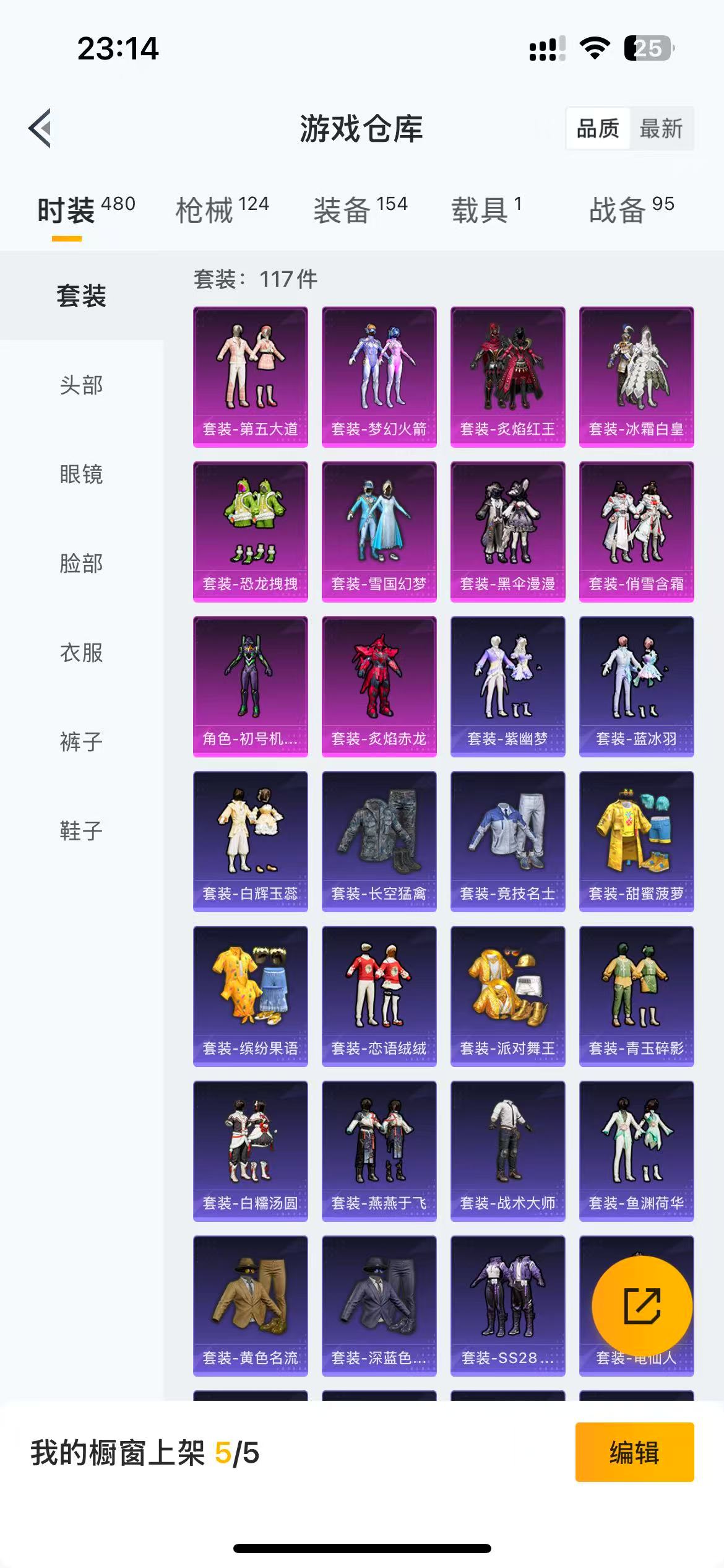HPKG3158180和平精英账号详情图6