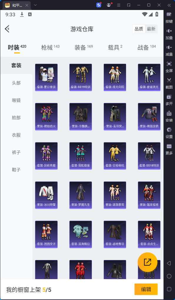 HPKG3169077和平精英账号详情图10