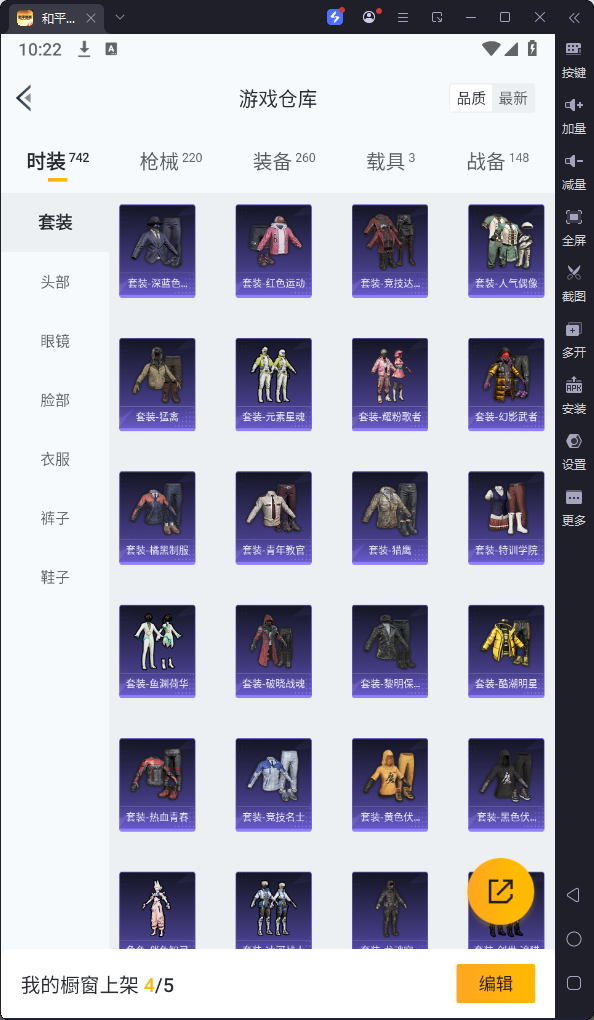 HPKG3132089和平精英账号详情图8