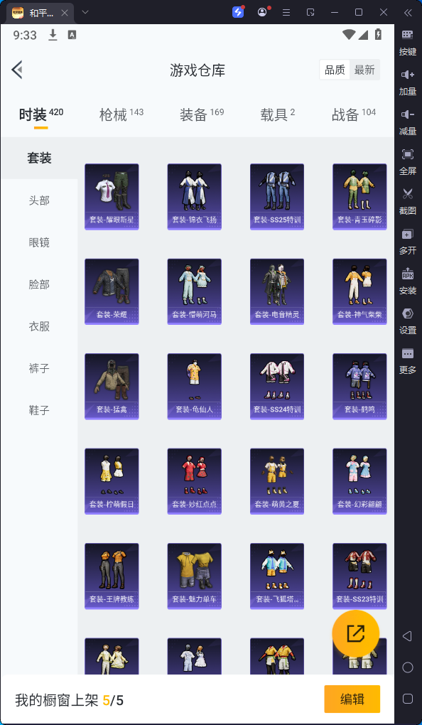 HPKG3169077和平精英账号详情图8