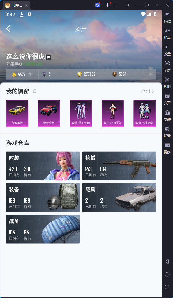 HPKG3169077和平精英账号详情图6