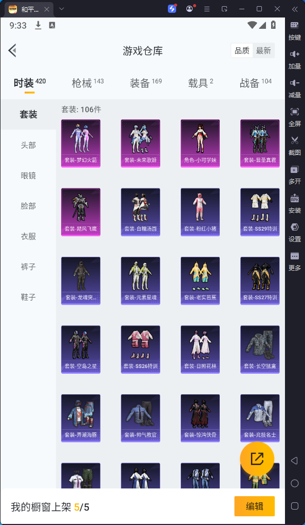 HPKG3169077和平精英账号详情图7