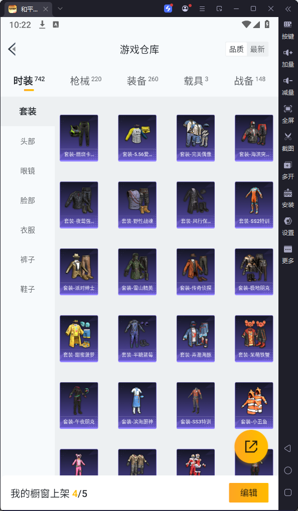 HPKG3132089和平精英账号详情图14
