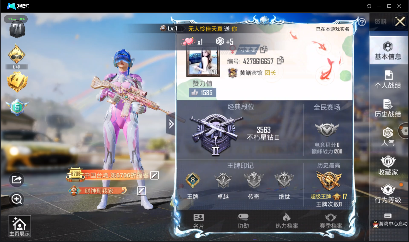 HPKG3132089和平精英账号详情图4