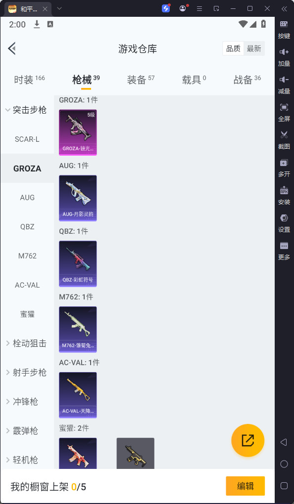 HPKG3262298和平精英账号详情图10 HPKG3262298和平精英账号详情图10