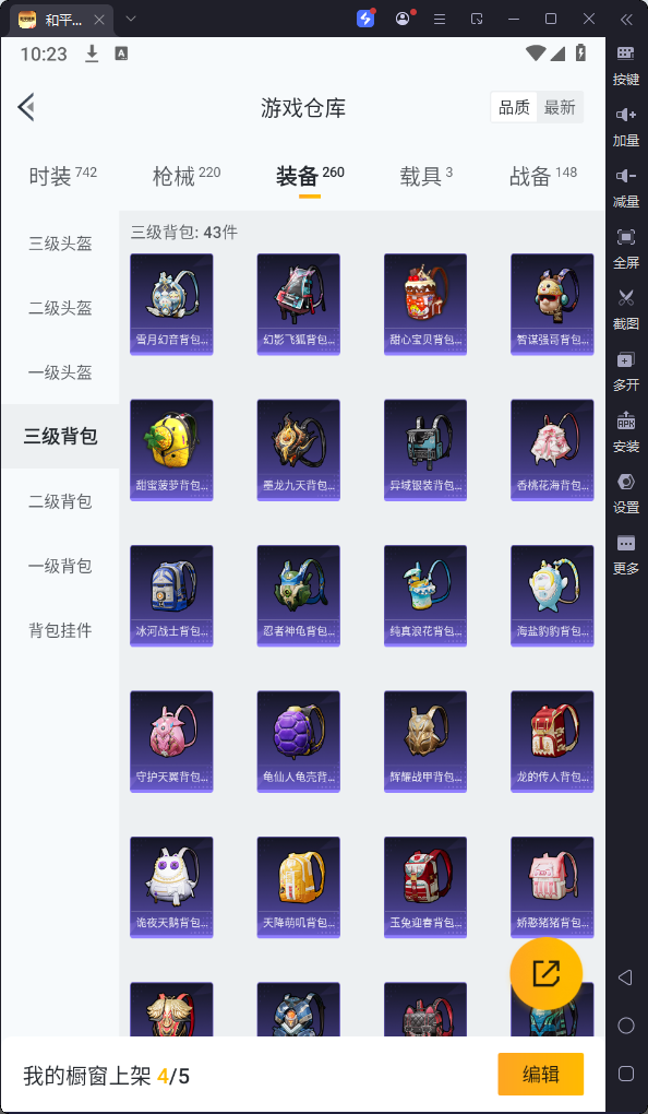 HPKG3132089和平精英账号详情图21