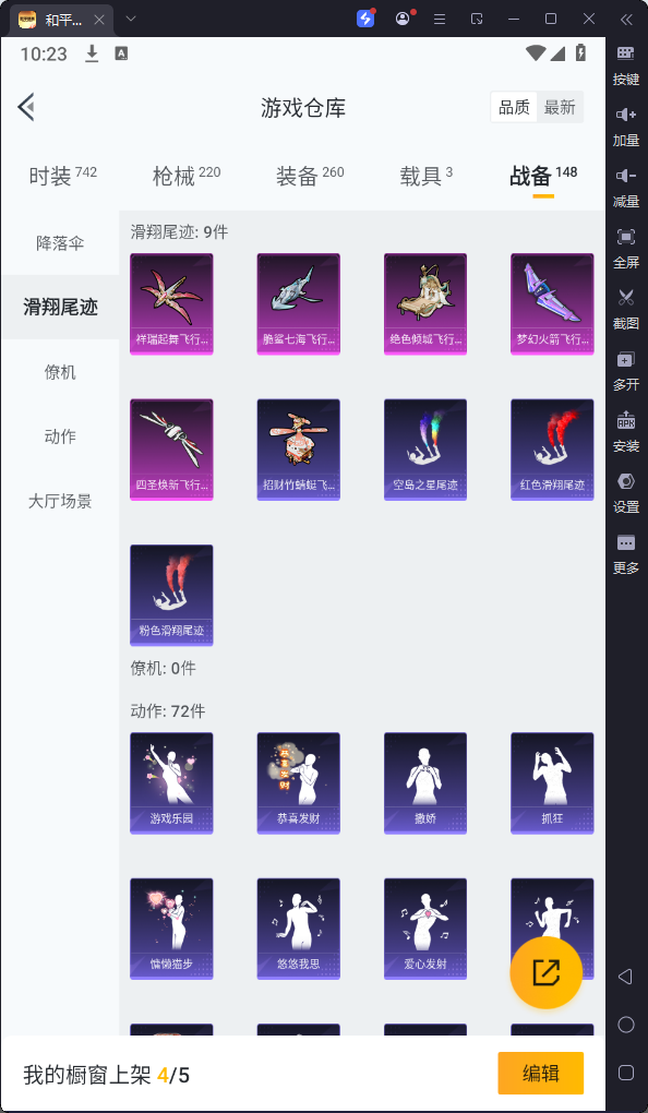 HPKG3132089和平精英账号详情图23