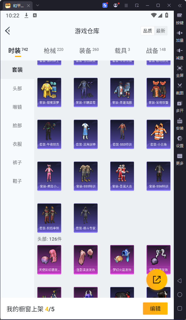 HPKG3132089和平精英账号详情图15