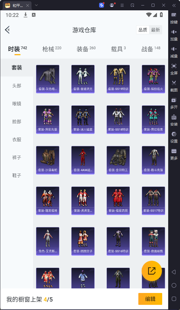 HPKG3132089和平精英账号详情图11