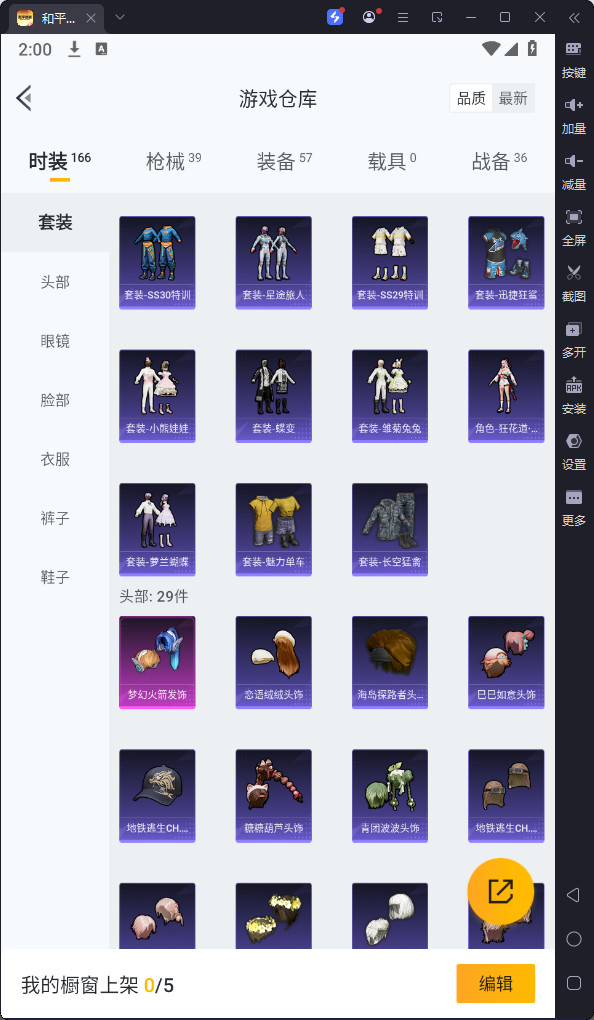 HPKG3262298和平精英账号详情图8 HPKG3262298和平精英账号详情图8