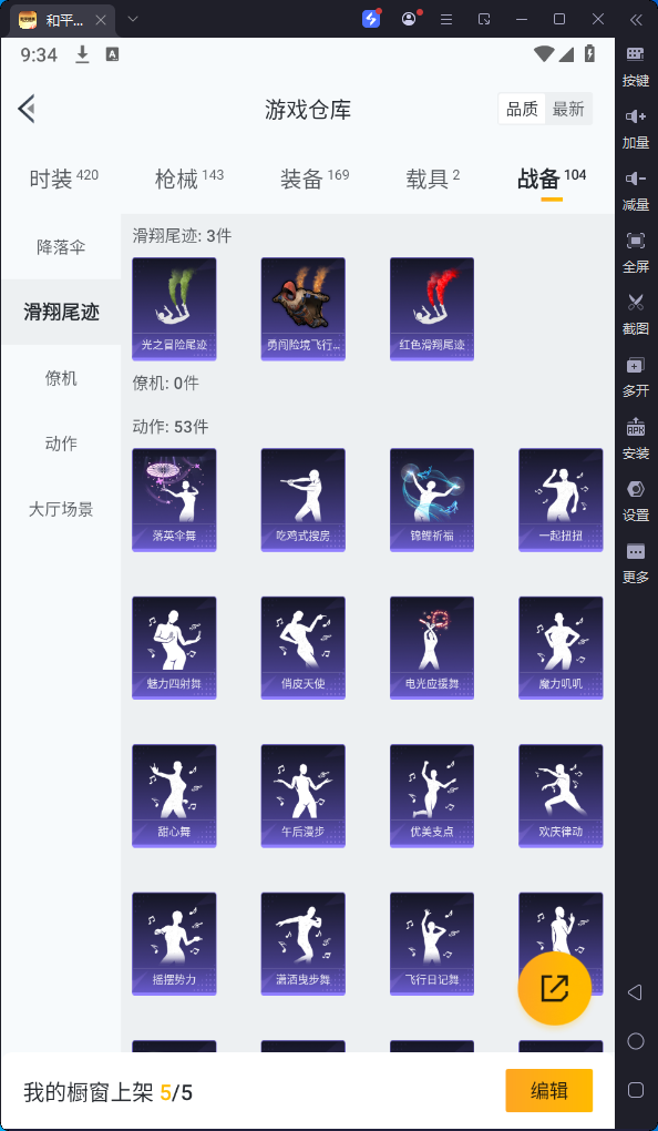 HPKG3169077和平精英账号详情图19
