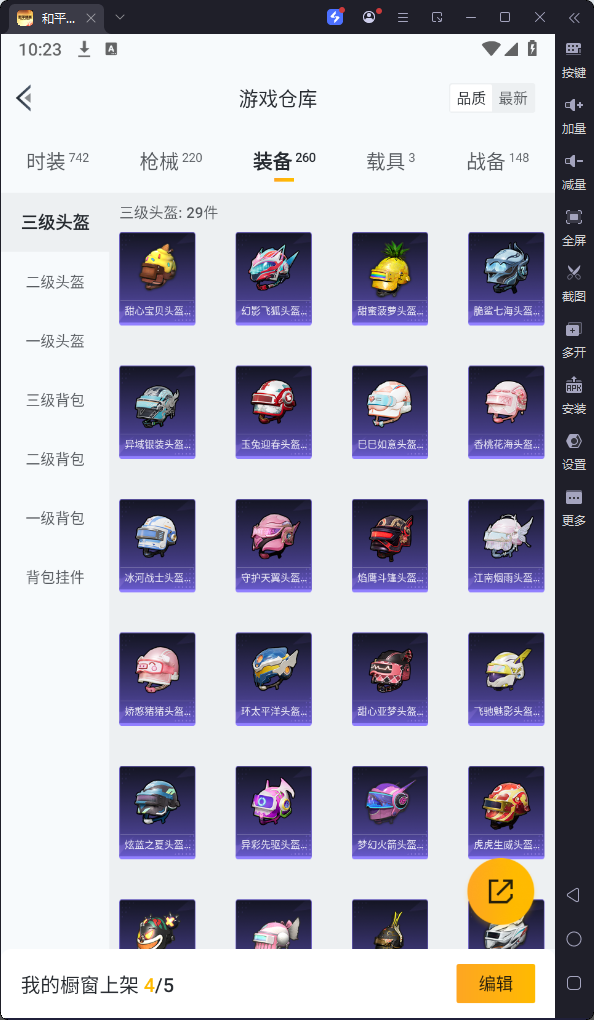 HPKG3132089和平精英账号详情图20
