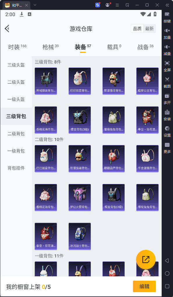 HPKG3262298和平精英账号详情图12 HPKG3262298和平精英账号详情图12